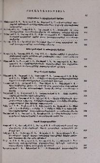 Բովանդակություն