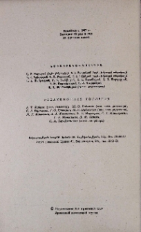 Խմբագրական կոլեգիա