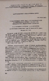 О взаимодействии молибденофосфорной гетерополикислоты с основным красителем-метиловым зеленым