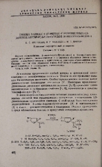 Синтез 2-алкил-4-(2´-метил-4´-замещенных-1,3-диоксоланил-2´)бутанолидов и пентанолидов-4