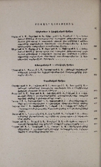 Բովանդակություն