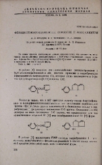 Фенацилтиоимидазолины. Строение и масс-спектры