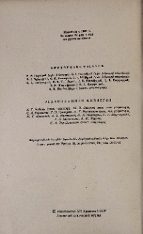 խմբագրական կոլեգիա