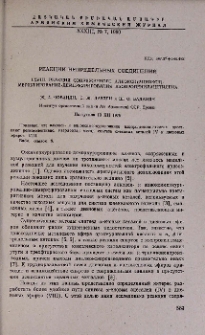 Реакции непредельных соединений. LXVIII. Реакция сопряженного алкокси(ациокси)меркурирования-демеркурирования изопропенилацетилена