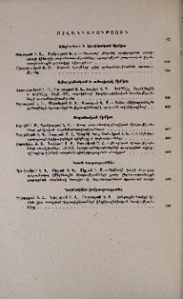 Բովանդակություն