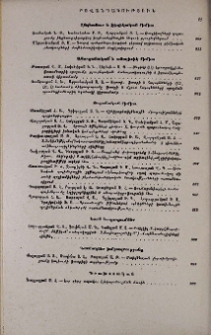 Բովանդակություն