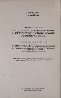Խմբագրական կոլեգիա