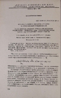 Исследования в области аминов и аммониевых соединений. CXLVII. Влияние уходящей группы при щелочном расщеплении смешанных 1,4-бис-триалкиламмониевых солей с 2,3-непредельной общей группой