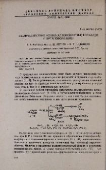 Взаимодействие алкил(алкоксиметил)формалей с органоборанами