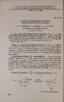 Синтез 2-замещенных-4-ацетил-(бромацетил)бутанолидов-4