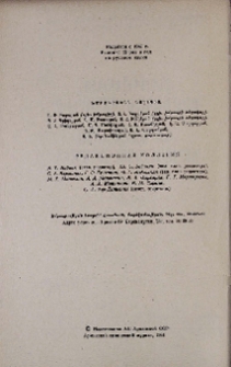Խմբագրական կոլեգիա