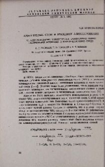 Аммониевые соли в реакциях алкилирования. XI. Алкилирование четвертичных аммониевых солей галоидными алкилами в водно-щелочной среде