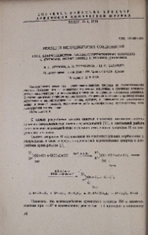Реакции непредельных соединений. LXXII. Взаимодействие алленилацетиленовых хлоридов с аминами. Новый синтез вниновых диаминов.