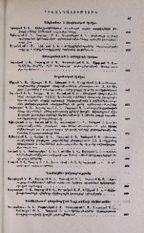 Բովանդակություն