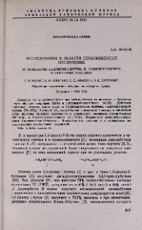 Исследования в области ненасыщенных соединений. IX. Поведение 2,3-дихлор-1-бутена и 1,2-дихлор-2-бутена в некоторых реакциях