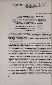 Реакции непредельных соединений. LXXXI. Сопряженное присоединение ароматических аминов к изопропенилацетилену в присуствии ацетата ртути и некоторые закономерности аминомеркурирования-демеркурирования