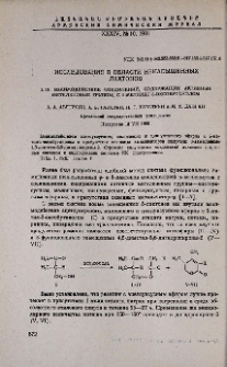 Исследования в области ненасыщенных лактонов. LIII. Взаимодействие соединений, содержащих активные метиленовые группы, с 2-метилен-3-оксобутанолом