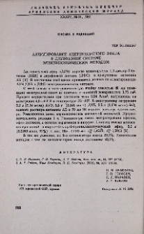 Алкилирование ацетоуксусного эфира в двухфазной системе электрохимическим методом