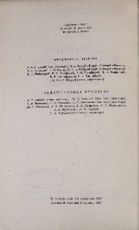 Խմբագրական կոլեգիա