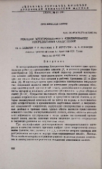 Реакции электрофильного ацилирования непредельных соединений
