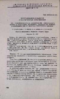 Исследования в области ненасыщенных соединений. VIII. Низкотемпературное хлорирование 1-ацето-3-хлор-2-бутена в присутствии ингибитора радикальной реакции и взаимодействие со щелочью полученных ацетатов