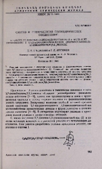 Синтез и превращения полиэдрических соединений. II. Синтез 5,7-диметил-1,3-диазаадамантан-6-онаи -6-ола и их превращение в 3,7-диацил(дикарбоалкокси, диарилсульфонил)-3,7-диазабицикло/3,3,1/нонаны