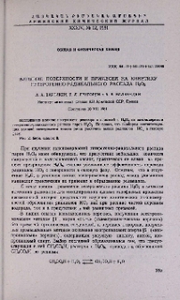 Влияние поверхности и примесей на кинетику гетерогенно-радикального распада H2O2