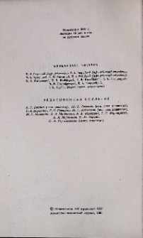 Խմբագրական կոլեգիա