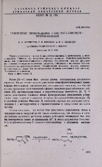 Некоторые превращения 2-ацетил-5-алкокси-4-пентанолидов
