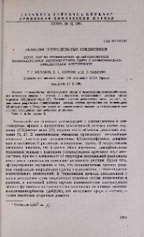 Реакции непредельных соединений. LXXVI. Синтез производных 4,5-дигидрофурана взаимодействием ацетоуксусного эфира с функционально-замещенными алкенинами