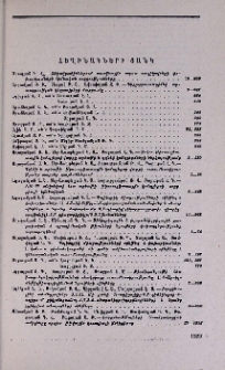 Հեղինակների ցանկ
