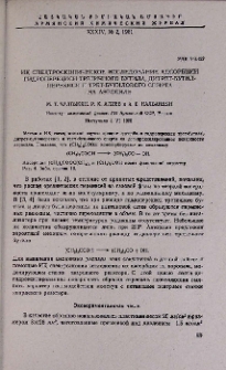 ИК спектроскопическое исследование адсорбции гидроперекиси третичного бутила, дитрет-бутил-перекиси и трет-бутилового спирта на аэросиле