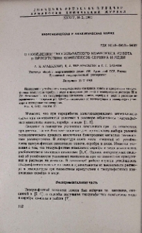 О поведении тиосульфатного комплекса золота в присутствии комплексов серебра и меди