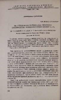 Об использовании побочных продуктов производства монокарбоновых кислот C1-C4