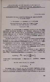 Каталитическая олигомеризация ацетинолов в водной среде