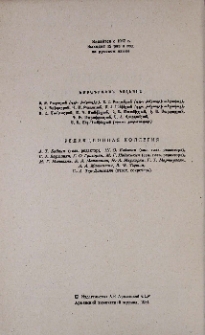 Խմբագրական կոլեգիա