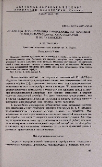 Механизм формирования нанесенных на носитель палладий-серебряных катализаторов и их активность
