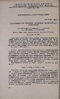 Каустификация содовых растворов обожженым доломитов