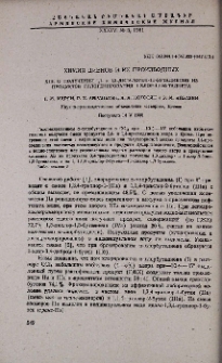 Химия диенов и их производных. XIII. О получении 1,1 и 1,3- дигалоген-1,3-бутадиенов из продуктов галогенирования 1-хлор-1,3-бутадиена