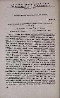 Исследование системы Pb(NO3)2-KAIO2-K2SiO3-H2O при 20˚