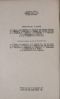 Խմբագրական կոլեգիա