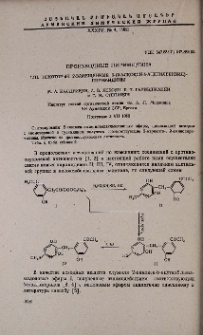 Производные пиримидина. LIII. Некоторые 2-замещенные 5-(2-алкокси-5-ацетилбензил)-пиримидины
