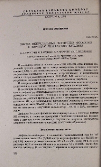 Синтез непредельных третичных фосфинов с помощью межфазного катализа