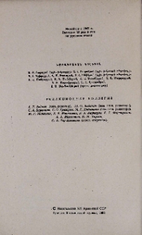 Խմբագրական կոլեգիա