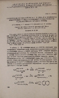 Сравнительная кислотность C-H связей в молекулах аммониевых солей, содержащих пропаргильную и y-фенилпропаргильную группы