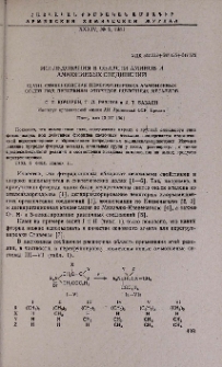 Исследования в области аминов и аммониевых соединений. CLVIII. Стивенсовская перегруппировка аммониевых солей под действием фторидов щелочных металлов