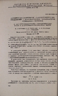 Дегидрогалогенирование галоидорганических соединений с использованием катализаторов межфазного переноса. IV. Дегидрогалогенирование галоидпроизводных бутана и 2,3-дигалоидпропилалкиловых эфиров