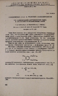 Аммониевые соли в реакциях алкилирования. XIII. Алкилирование ацетоуксусного эфира в присутствии полиаммониевых солей