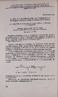 Синтез и алкилирование a,β-непредельных кетонов в присутствии углекислого калия