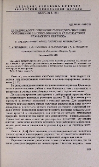 Дегидрогалогенирование галоидорганических соединений с использованием катализаторов межфазного переноса. V. Препаративный метод получения винилхлорида